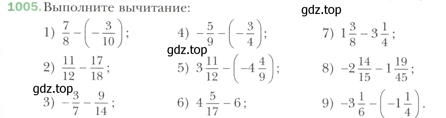 Условие номер 1005 (страница 217) гдз по математике 6 класс Мерзляк, Полонский, учебник