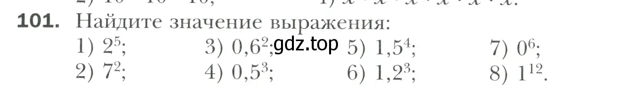 Условие номер 101 (страница 19) гдз по математике 6 класс Мерзляк, Полонский, учебник