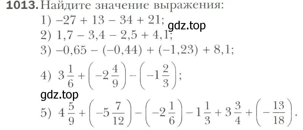 Условие номер 1013 (страница 218) гдз по математике 6 класс Мерзляк, Полонский, учебник