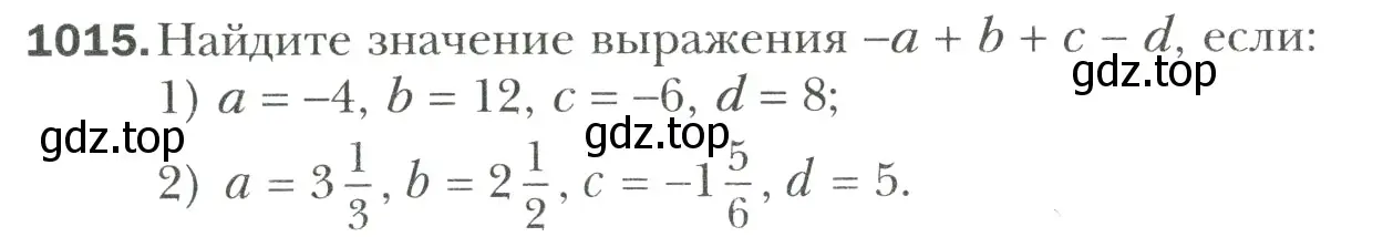 Условие номер 1015 (страница 218) гдз по математике 6 класс Мерзляк, Полонский, учебник