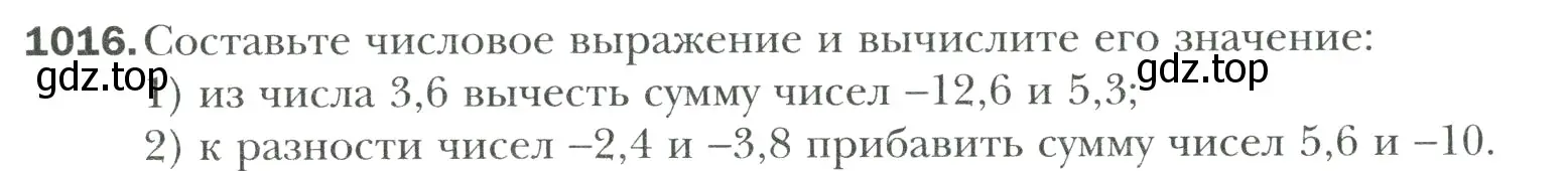 Условие номер 1016 (страница 218) гдз по математике 6 класс Мерзляк, Полонский, учебник