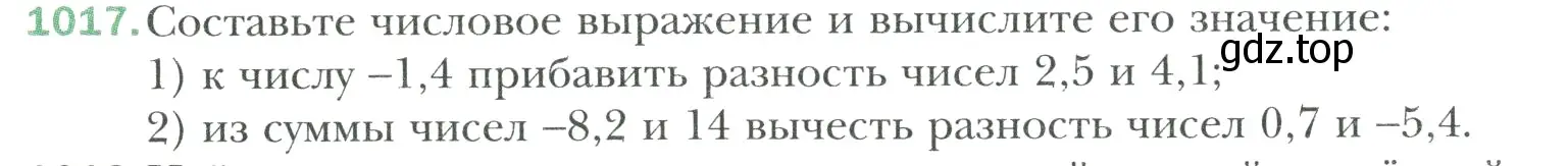 Условие номер 1017 (страница 218) гдз по математике 6 класс Мерзляк, Полонский, учебник