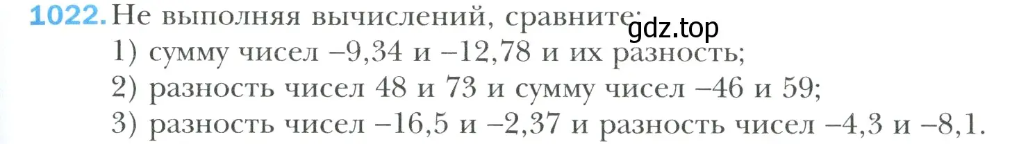 Условие номер 1022 (страница 219) гдз по математике 6 класс Мерзляк, Полонский, учебник