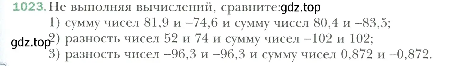 Условие номер 1023 (страница 219) гдз по математике 6 класс Мерзляк, Полонский, учебник