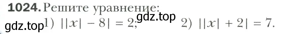 Условие номер 1024 (страница 219) гдз по математике 6 класс Мерзляк, Полонский, учебник