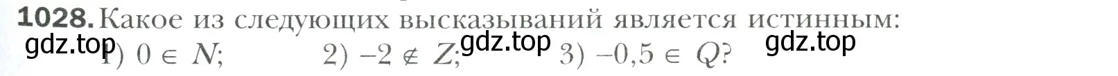 Условие номер 1028 (страница 219) гдз по математике 6 класс Мерзляк, Полонский, учебник