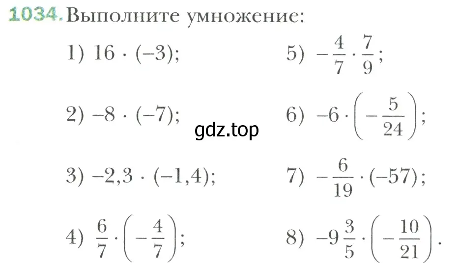 Условие номер 1034 (страница 223) гдз по математике 6 класс Мерзляк, Полонский, учебник