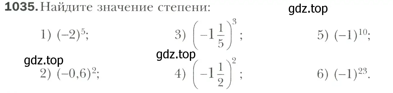 Условие номер 1035 (страница 223) гдз по математике 6 класс Мерзляк, Полонский, учебник