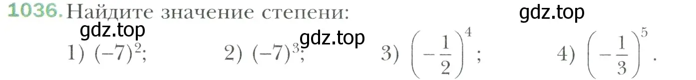 Условие номер 1036 (страница 223) гдз по математике 6 класс Мерзляк, Полонский, учебник