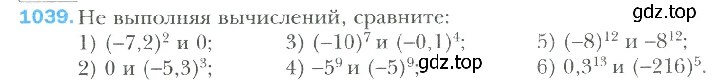 Условие номер 1039 (страница 224) гдз по математике 6 класс Мерзляк, Полонский, учебник