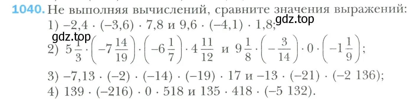 Условие номер 1040 (страница 224) гдз по математике 6 класс Мерзляк, Полонский, учебник