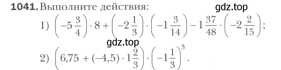 Условие номер 1041 (страница 224) гдз по математике 6 класс Мерзляк, Полонский, учебник