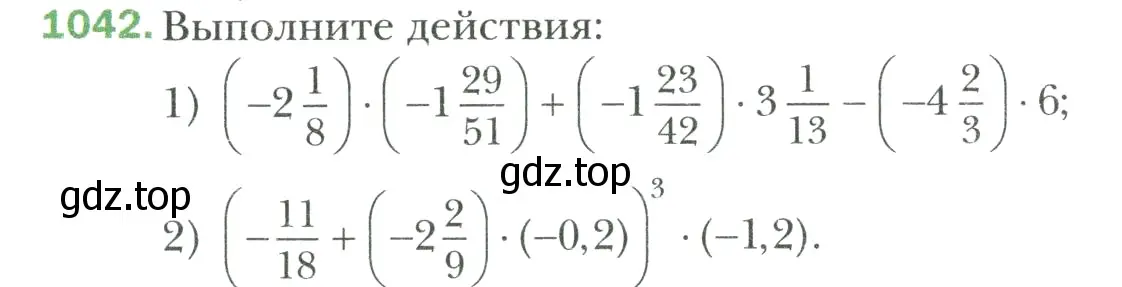 Условие номер 1042 (страница 224) гдз по математике 6 класс Мерзляк, Полонский, учебник