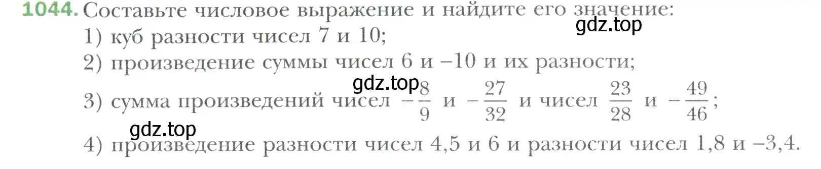 Условие номер 1044 (страница 224) гдз по математике 6 класс Мерзляк, Полонский, учебник