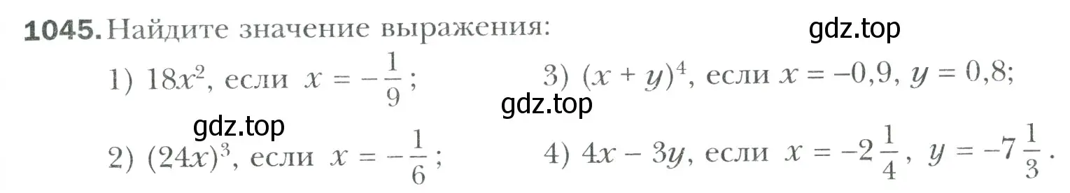 Условие номер 1045 (страница 225) гдз по математике 6 класс Мерзляк, Полонский, учебник