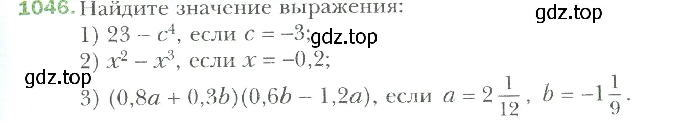 Условие номер 1046 (страница 225) гдз по математике 6 класс Мерзляк, Полонский, учебник