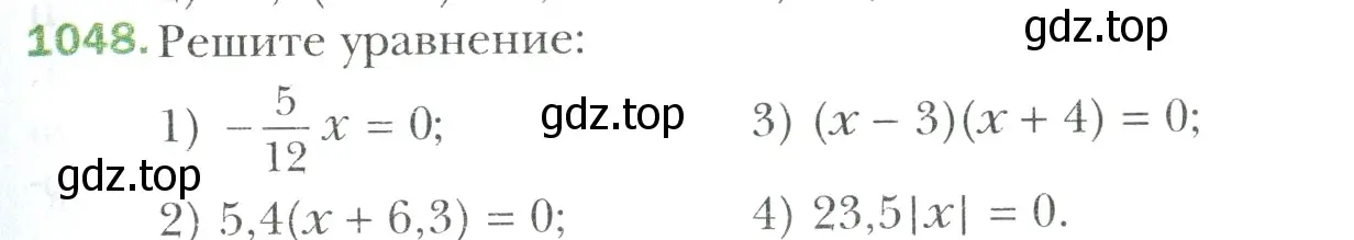 Условие номер 1048 (страница 225) гдз по математике 6 класс Мерзляк, Полонский, учебник
