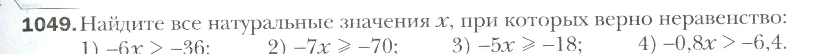 Условие номер 1049 (страница 225) гдз по математике 6 класс Мерзляк, Полонский, учебник