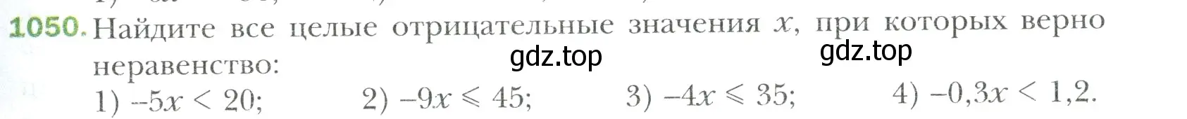 Условие номер 1050 (страница 225) гдз по математике 6 класс Мерзляк, Полонский, учебник