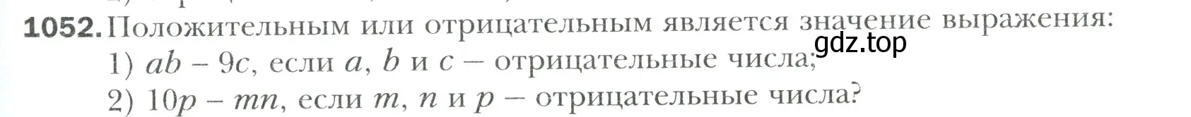 Условие номер 1052 (страница 225) гдз по математике 6 класс Мерзляк, Полонский, учебник