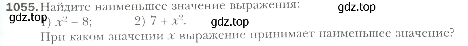 Условие номер 1055 (страница 225) гдз по математике 6 класс Мерзляк, Полонский, учебник