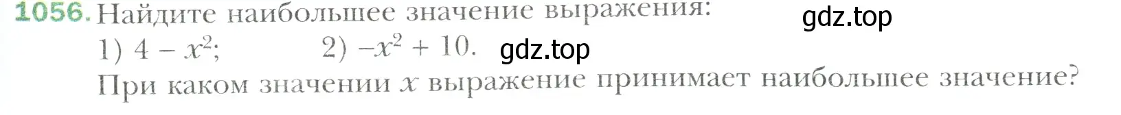 Условие номер 1056 (страница 225) гдз по математике 6 класс Мерзляк, Полонский, учебник