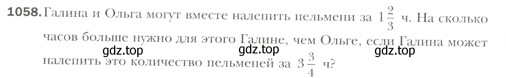 Условие номер 1058 (страница 226) гдз по математике 6 класс Мерзляк, Полонский, учебник