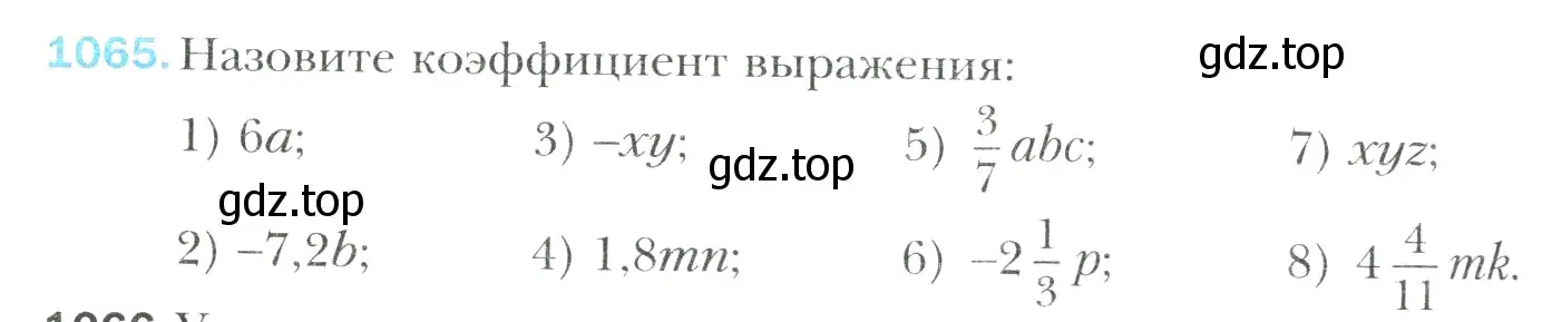 Условие номер 1065 (страница 230) гдз по математике 6 класс Мерзляк, Полонский, учебник