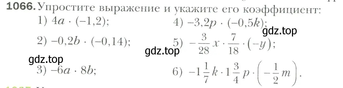 Условие номер 1066 (страница 230) гдз по математике 6 класс Мерзляк, Полонский, учебник