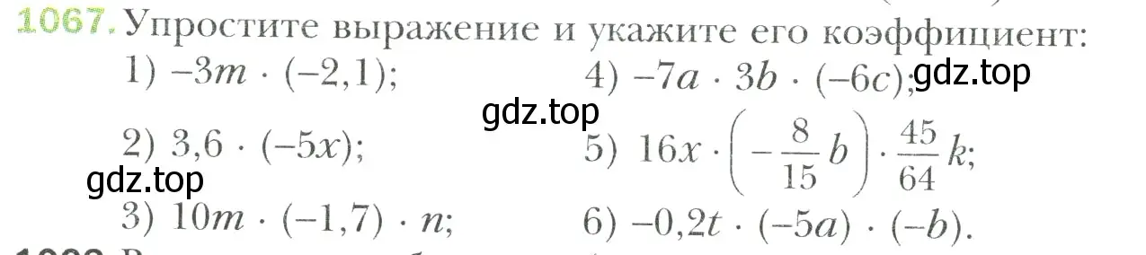 Условие номер 1067 (страница 230) гдз по математике 6 класс Мерзляк, Полонский, учебник