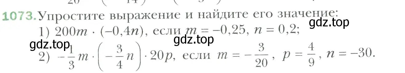 Условие номер 1073 (страница 231) гдз по математике 6 класс Мерзляк, Полонский, учебник