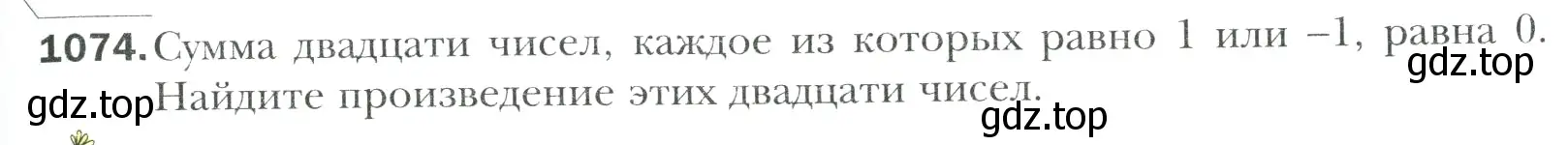 Условие номер 1074 (страница 231) гдз по математике 6 класс Мерзляк, Полонский, учебник