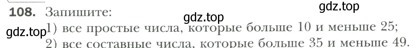 Условие номер 108 (страница 24) гдз по математике 6 класс Мерзляк, Полонский, учебник