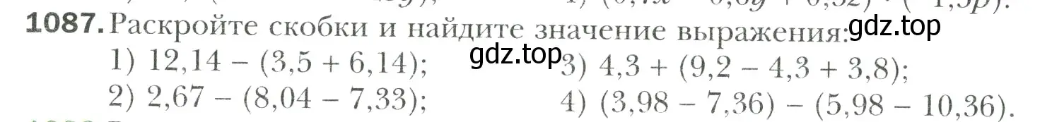 Условие номер 1087 (страница 234) гдз по математике 6 класс Мерзляк, Полонский, учебник