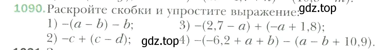 Условие номер 1090 (страница 234) гдз по математике 6 класс Мерзляк, Полонский, учебник