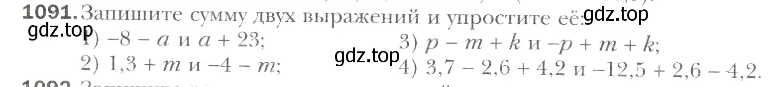 Условие номер 1091 (страница 234) гдз по математике 6 класс Мерзляк, Полонский, учебник