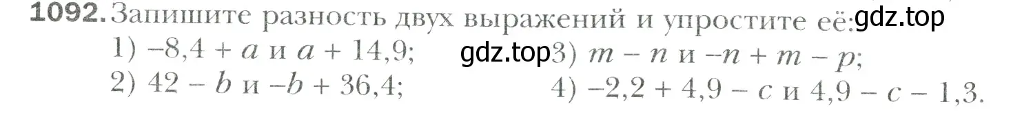 Условие номер 1092 (страница 234) гдз по математике 6 класс Мерзляк, Полонский, учебник