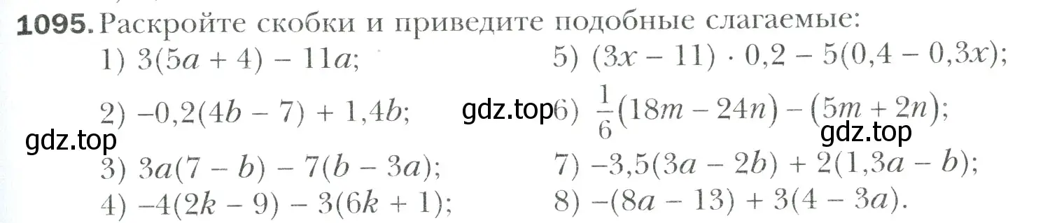 Условие номер 1095 (страница 235) гдз по математике 6 класс Мерзляк, Полонский, учебник