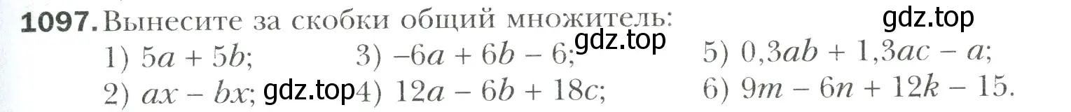 Условие номер 1097 (страница 235) гдз по математике 6 класс Мерзляк, Полонский, учебник