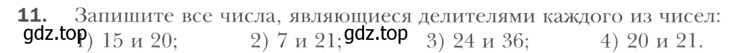 Условие номер 11 (страница 7) гдз по математике 6 класс Мерзляк, Полонский, учебник