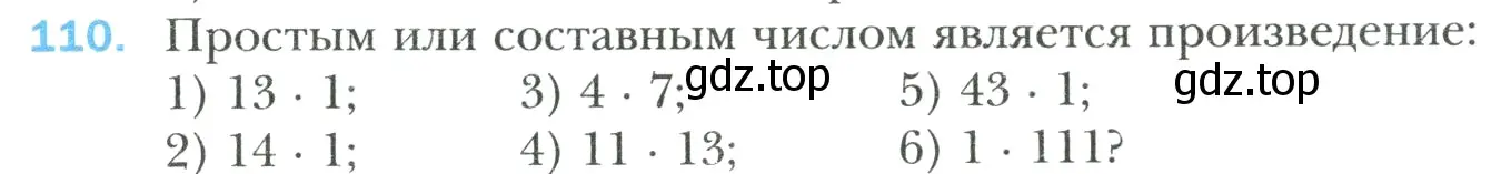 Условие номер 110 (страница 24) гдз по математике 6 класс Мерзляк, Полонский, учебник