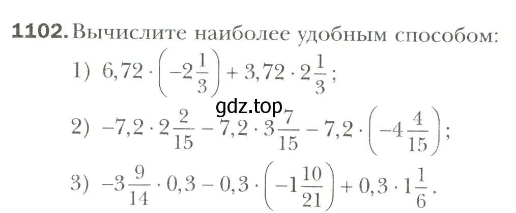 Условие номер 1102 (страница 236) гдз по математике 6 класс Мерзляк, Полонский, учебник