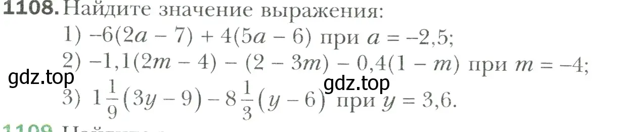 Условие номер 1108 (страница 236) гдз по математике 6 класс Мерзляк, Полонский, учебник