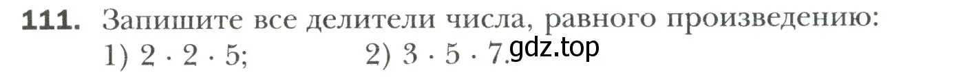 Условие номер 111 (страница 24) гдз по математике 6 класс Мерзляк, Полонский, учебник