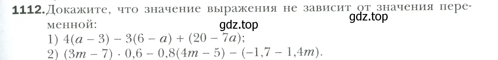 Условие номер 1112 (страница 237) гдз по математике 6 класс Мерзляк, Полонский, учебник