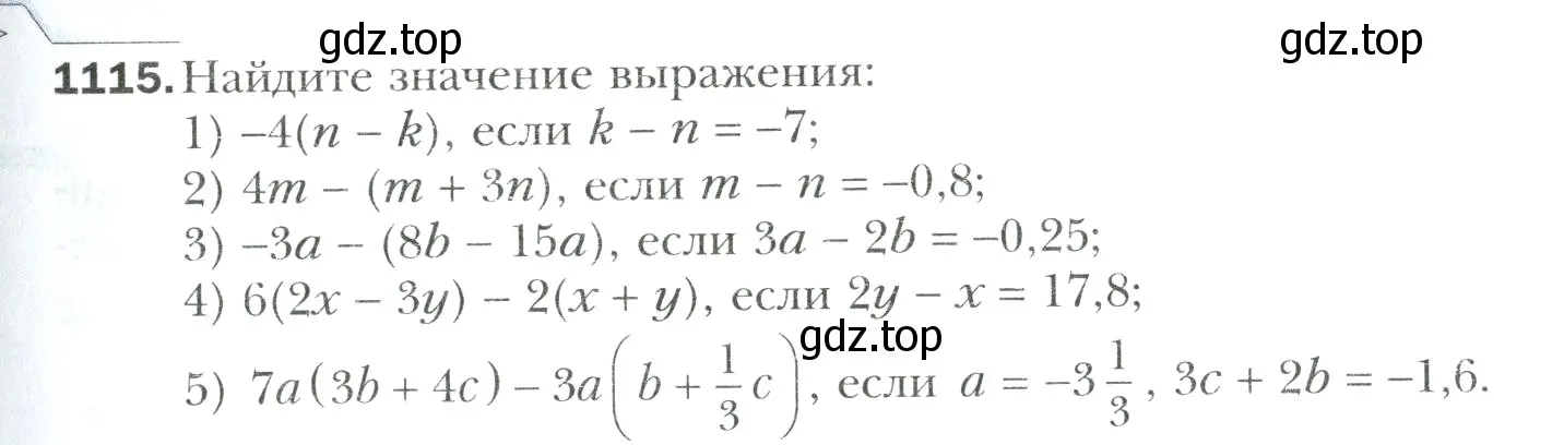 Условие номер 1115 (страница 237) гдз по математике 6 класс Мерзляк, Полонский, учебник