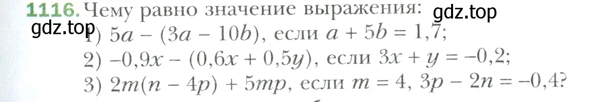 Условие номер 1116 (страница 237) гдз по математике 6 класс Мерзляк, Полонский, учебник