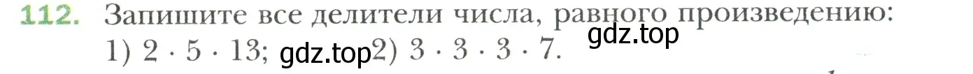 Условие номер 112 (страница 24) гдз по математике 6 класс Мерзляк, Полонский, учебник