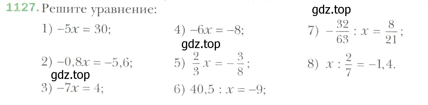 Условие номер 1127 (страница 240) гдз по математике 6 класс Мерзляк, Полонский, учебник