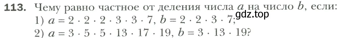 Условие номер 113 (страница 24) гдз по математике 6 класс Мерзляк, Полонский, учебник